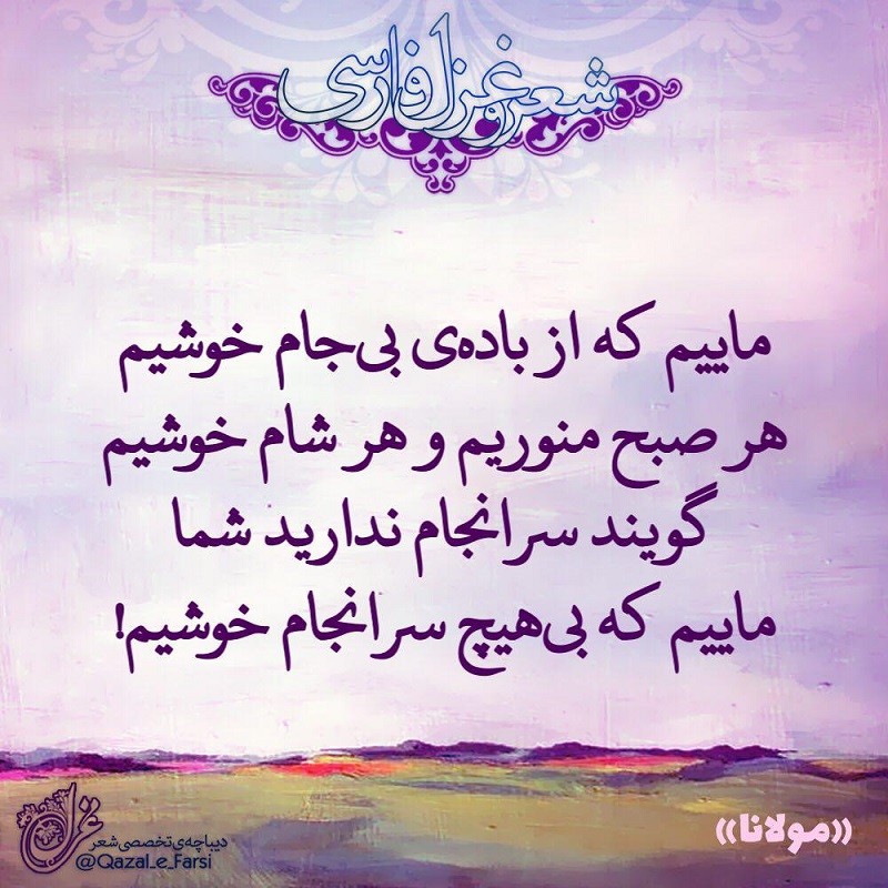بی‌چشم بسوی ماه ره می‌بینم