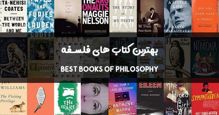 ده کتاب برتر فلسفه در همه زمان ها - دو