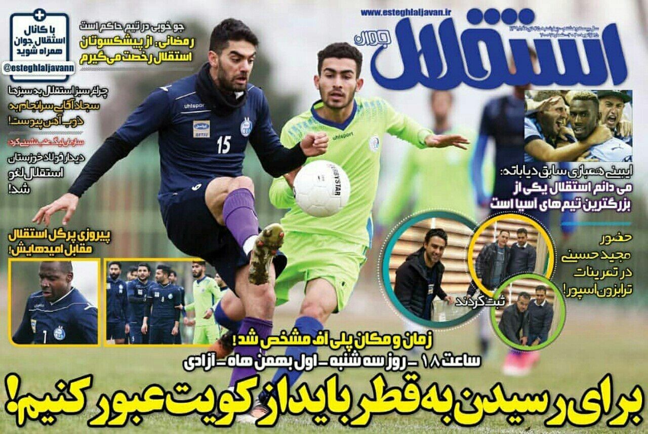 تیتر امروز روزنامه استقلال جوان