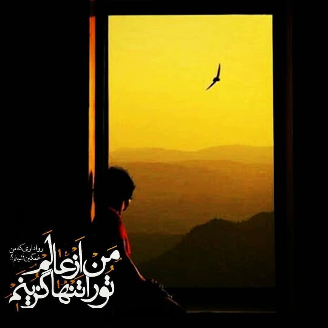 آفتاب لطف حق بر عاشقان تابنده باد