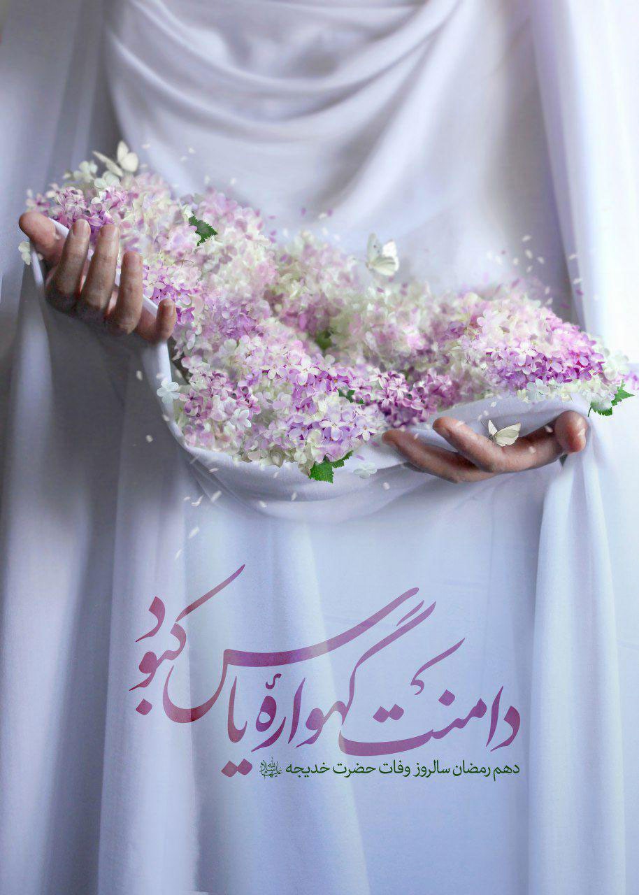 ماه جبین