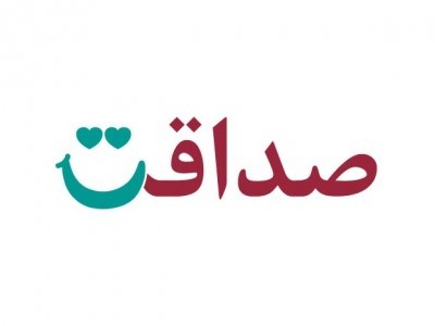 حکایت صداقت حتما بخوانید!
