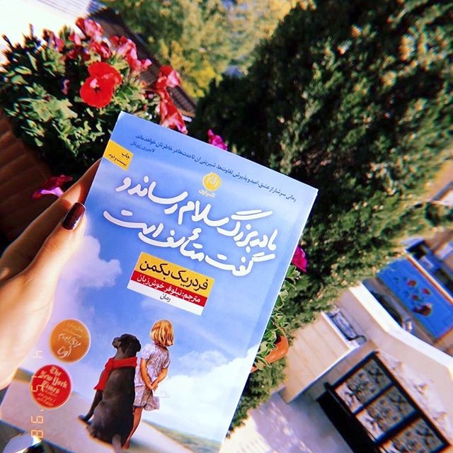  معرفی کتاب مادربزرگ سلام رساند و گفت متاسف است !