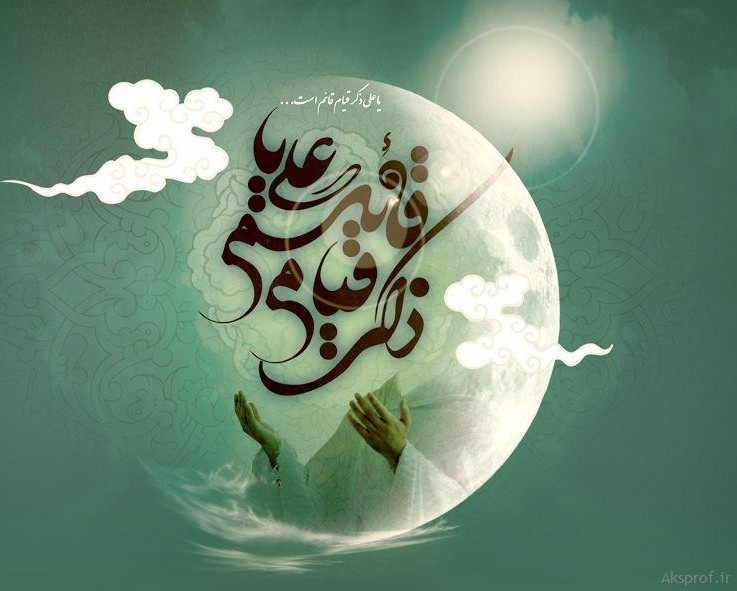 شعر اسم اعظم