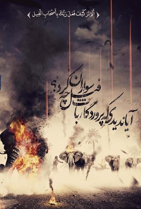 شعر آسمانی پرواز