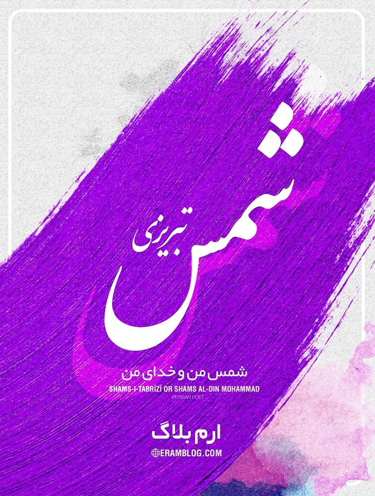 سایه دولت او بر همگان تابان باد