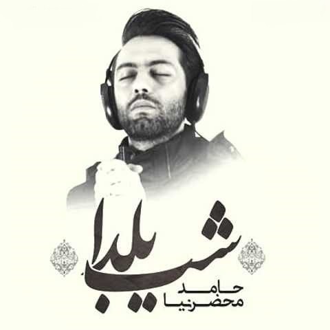 متن آهنگ شب یلدا حامد محضرنیا