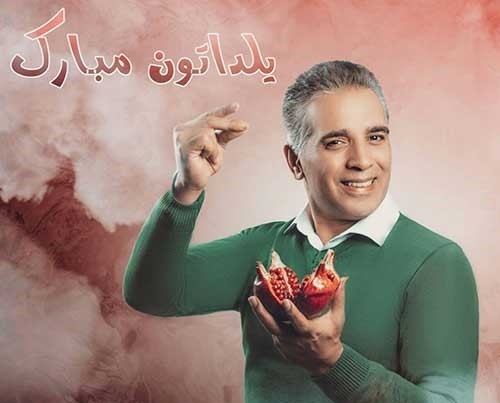 متن آهنگ یلداتون مبارک کمال کمیلی