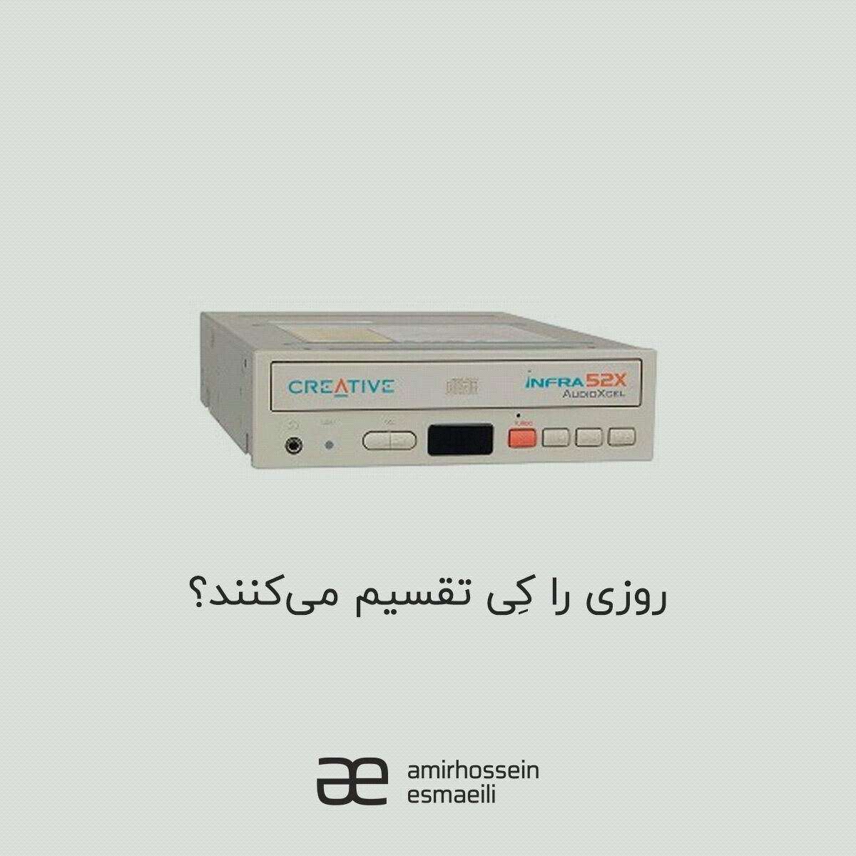 روزی را کی تقسیم می کنند ؟