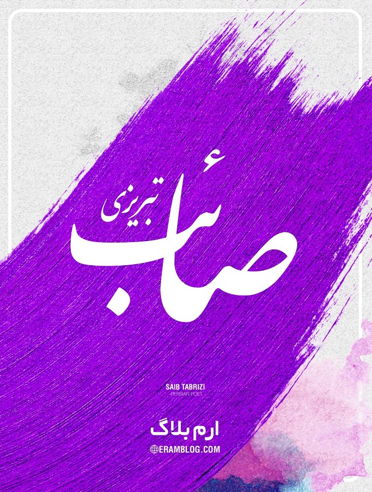می رسد هر دم مرا از چرخ آزاری جدا