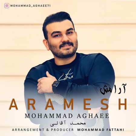 متن آهنگ آرامش محمد آقایی