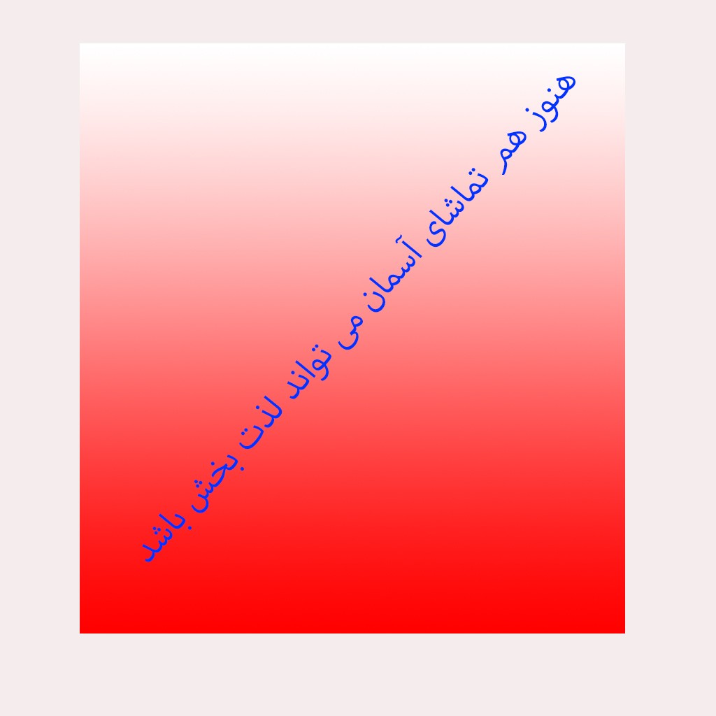 لذت بردن از کارهای ساده و راحت