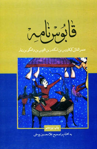 کیسه طلای شیخ و طرار