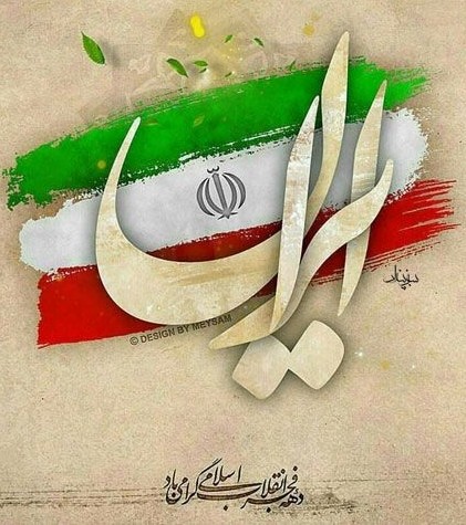 شعر سایه ی سنگ