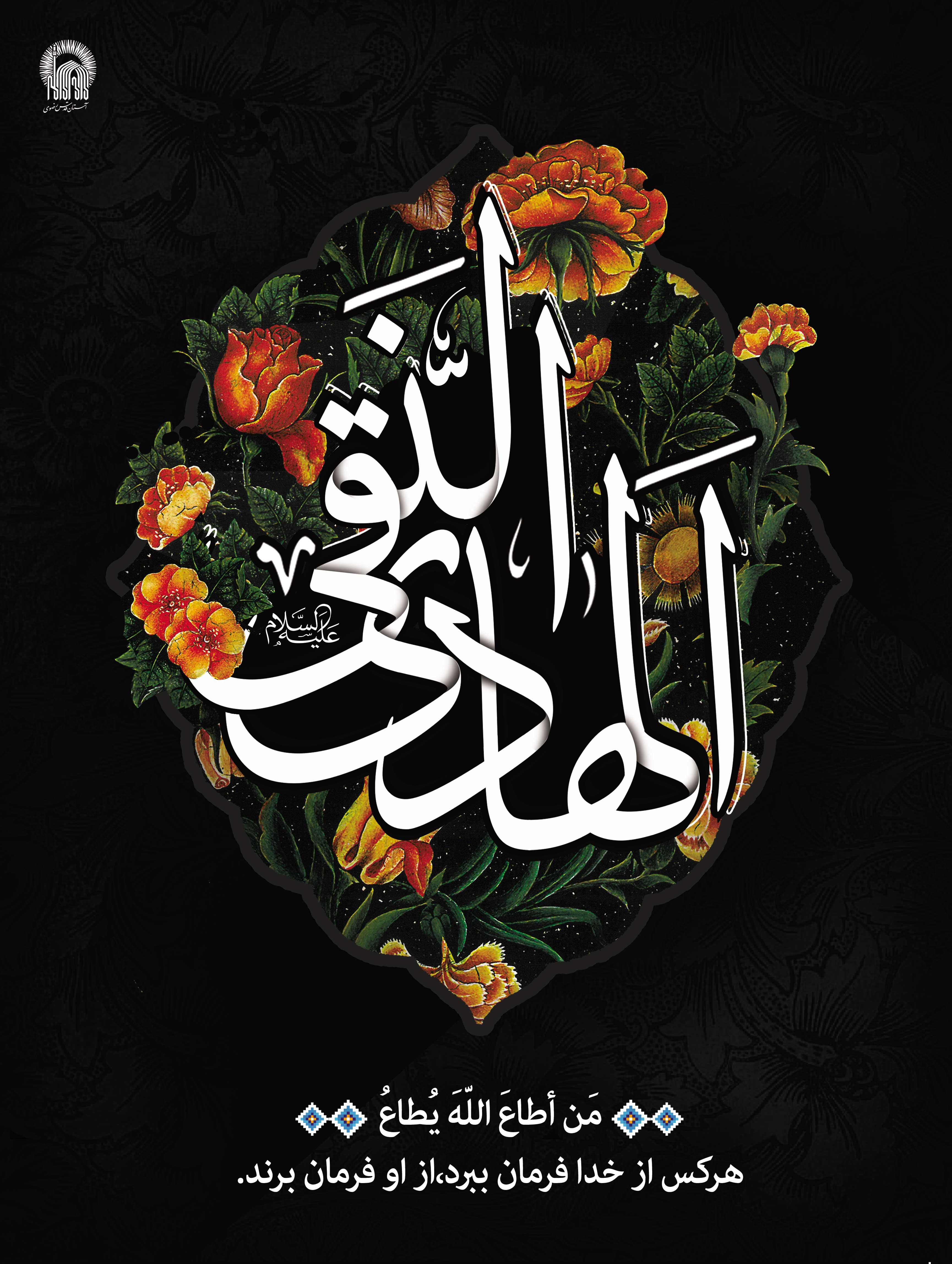شعر سائل