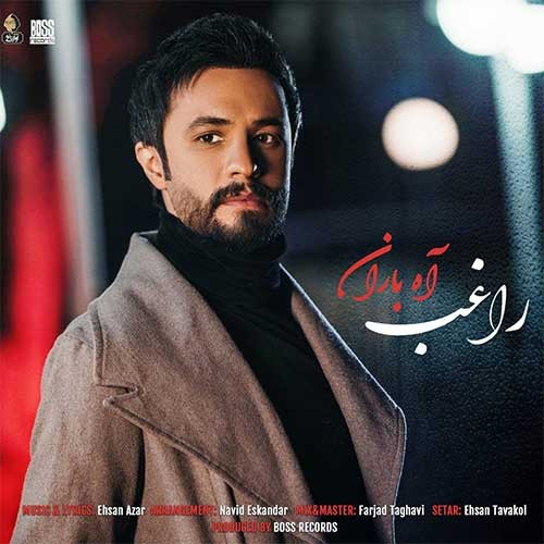 متن آهنگ آه باران راغب