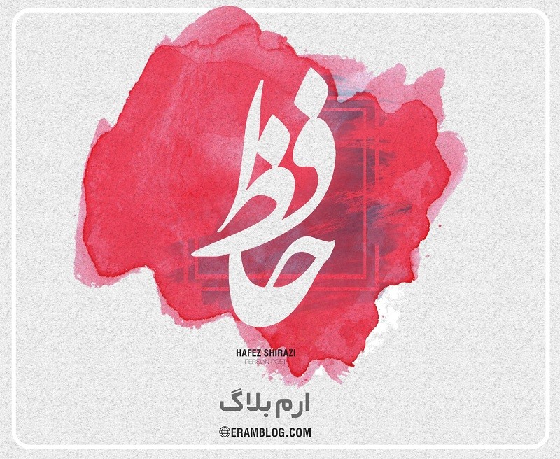 چو بشنوی سخن اهل دل مگو که خطاست