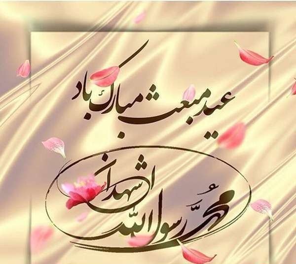 شعر عطر گلاب