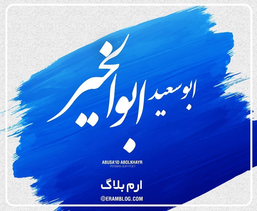 گر طالب راه حق شوی ره پیداست