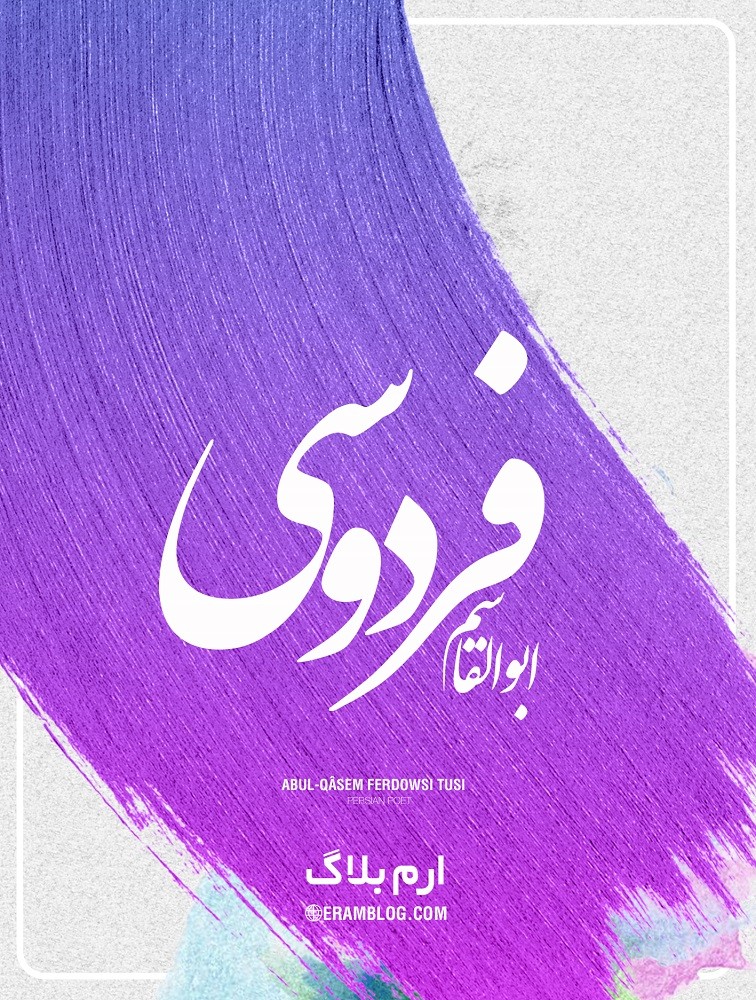 بدانید کاین چرخ ناپایدار ، نه پرورده داند نه پروردگار