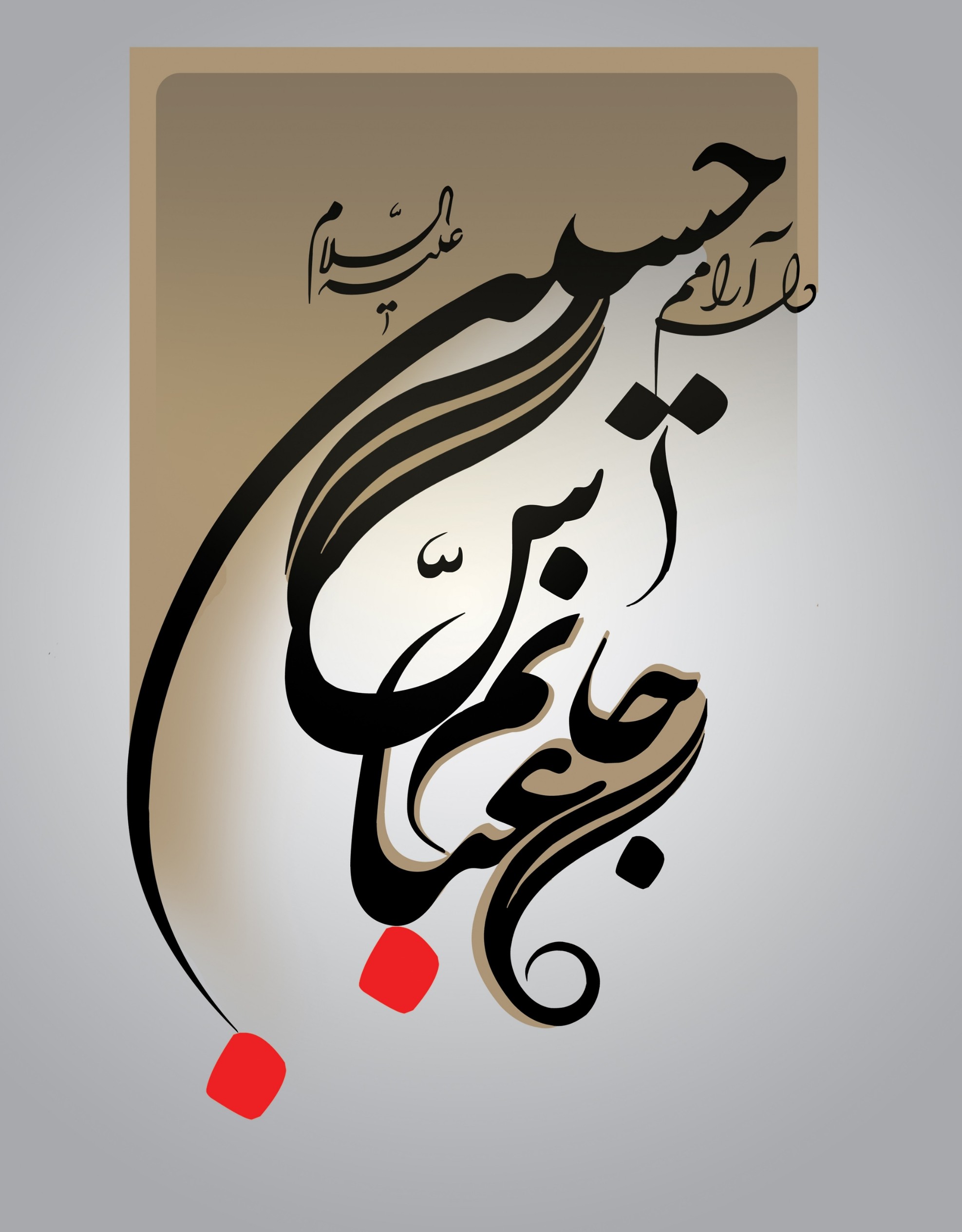 غزل امید آخر