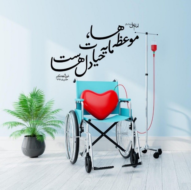 راهکار حیات دل