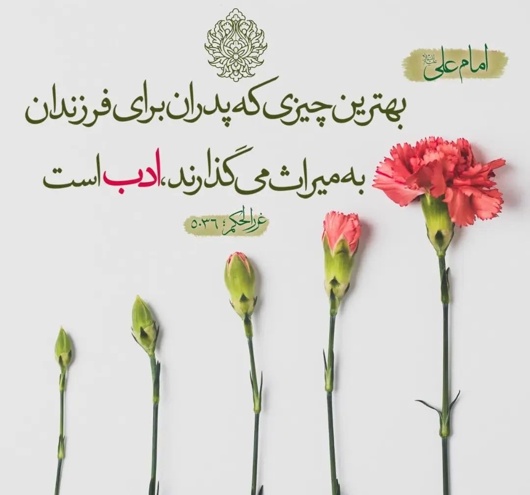 حدیث - امام علی (ع)