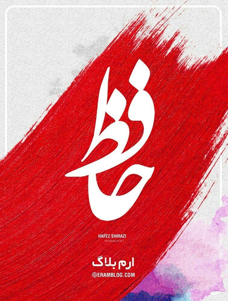 به کوی عشق منه بی‌دلیل راه قدم