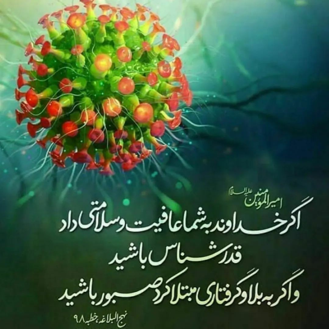 حدیث امام علی (ع)