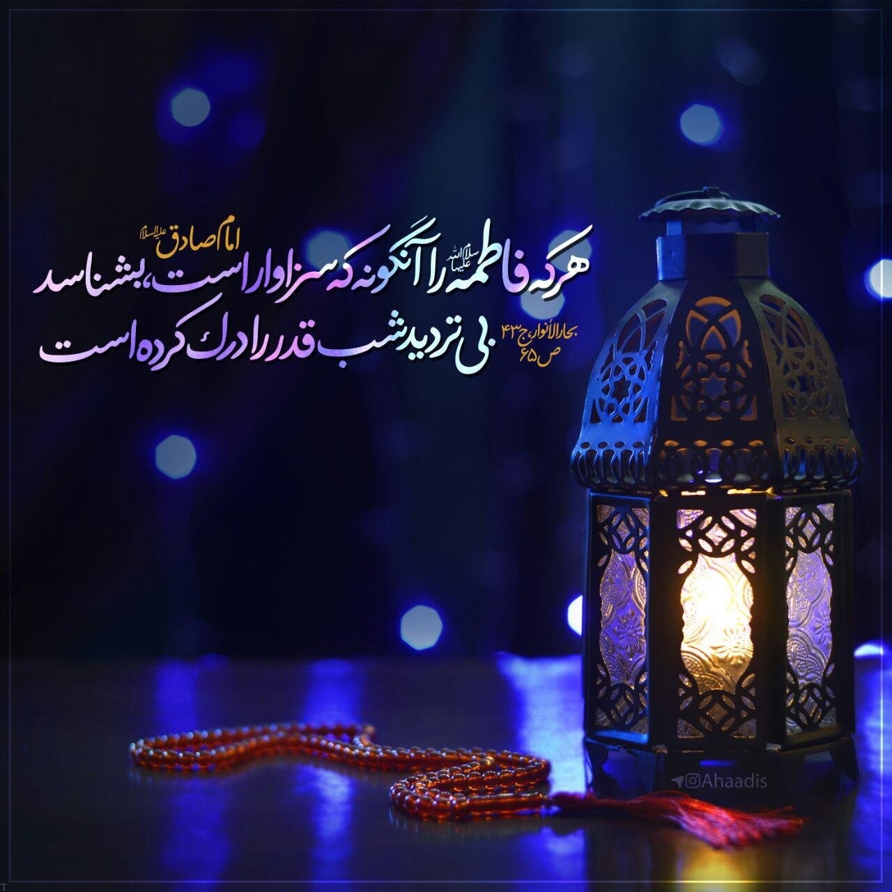 حدیث درباره شب قدر