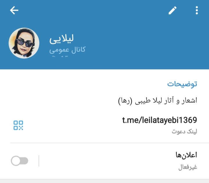 سه شعر از لیلا طیبی