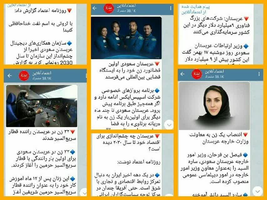 مشّاطه گری برای رژیم بن ارّه!