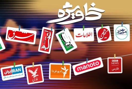 استقبال رسانه‌های معاند از تطهیر اوباش مسلح توسط اصلاح‌طلبان