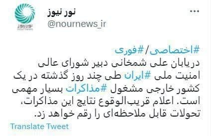 مذاکرات مهم شمخانی در یک کشور خارجی