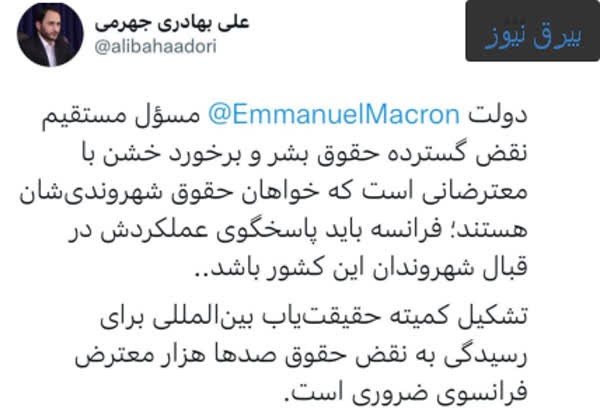  سخنگوی دولت: دولت مکرون مسئول مستقیم نقض گسترده حقوق بشر و برخورد خشن با معترضانی است که خواهان حقوق شهروندی‌شان هستند.