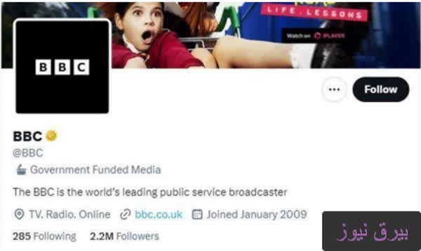 اعتراف BBC به دولتی بودن بخش فارسی‌اش