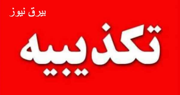 تکذیب نسبت فامیلی همسر وزیر صمت با رئیسی‌ 