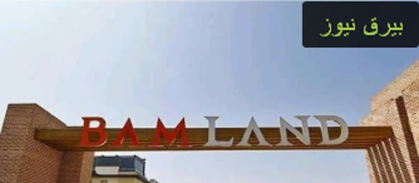 تبعیض باملند؛ لزوم برخورد با پیمانکار و ورود شهرداری