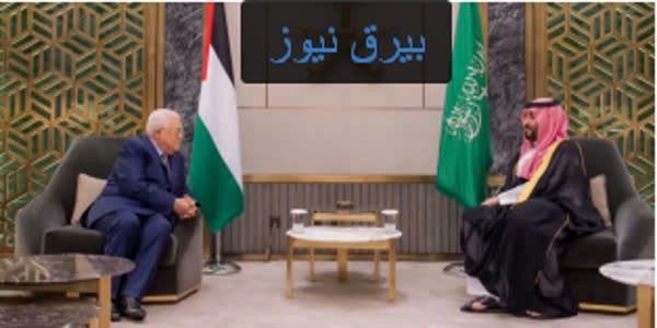 گفت‌وگوی بن‌سلمان و عباس درباره تحولات فلسطین