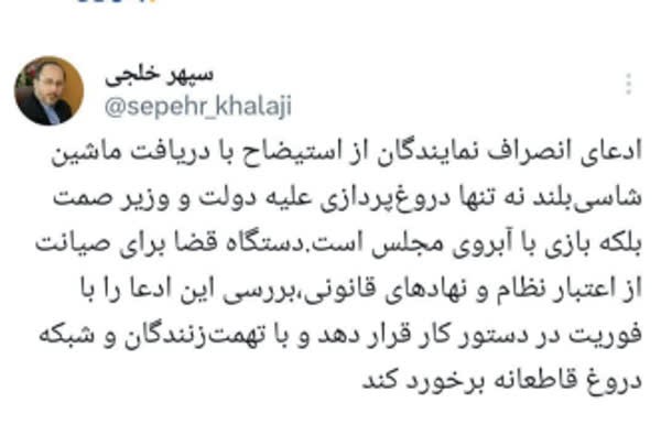 رئیس شورای اطلاع‌رسانی دولت: ادعای انصراف نمایندگان از استیضاح با دریافت ماشین شاسی‌بلند دروغ است