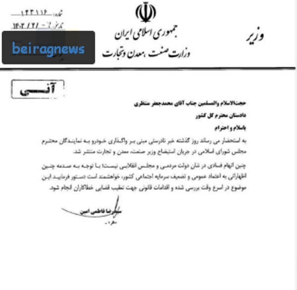 وزیر صمت از دادستان کل کشور خواست ادعای دادنِ ماشین شاسی‌بلند به نمایندگان را بررسی کند.