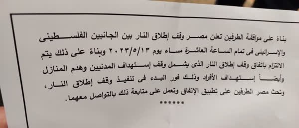 رزمندگان فلسطینی: ما تا لحظه اجرای آتش بس ( ساعت ۲۲) به شلیک راکت ادامه می دهیم