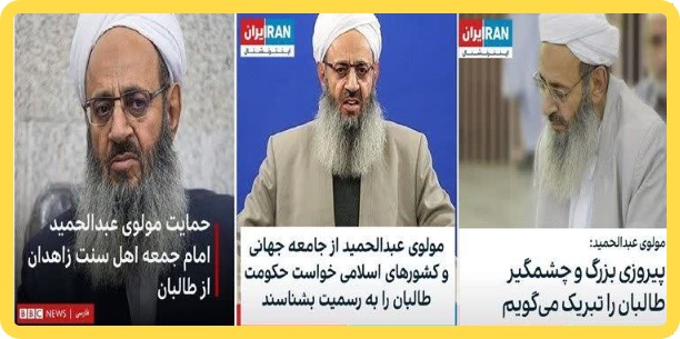 مردم سیستان و بلوچستان تشنه اند اما رفیق طالبان سکوت کرده است!
