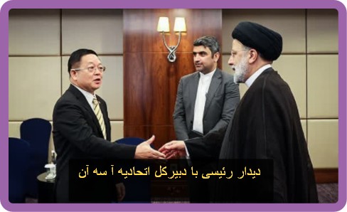 دیدار رئیسی با دبیرکل اتحادیه آ سه آن 