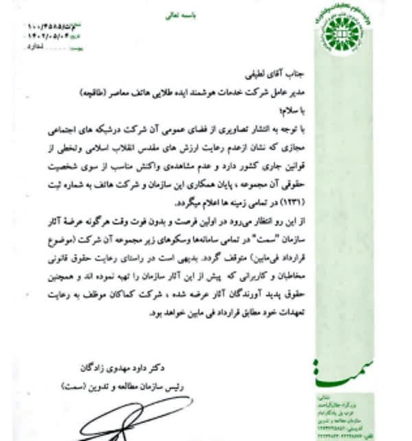 انتشارات سمت هم که تدوین کتاب‌های دانشگاهی در علوم اسلامی و انسانی را انجام می‌دهد، از هفتۀ پیش به همکاری با طاقچه پایان داده است.