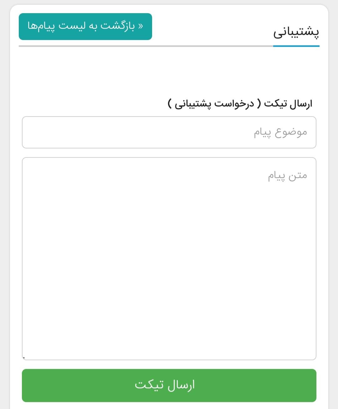با یک بلاگ ساز رایگان یک وبلاگ برای کسب و کار خود ایجاد کنید!