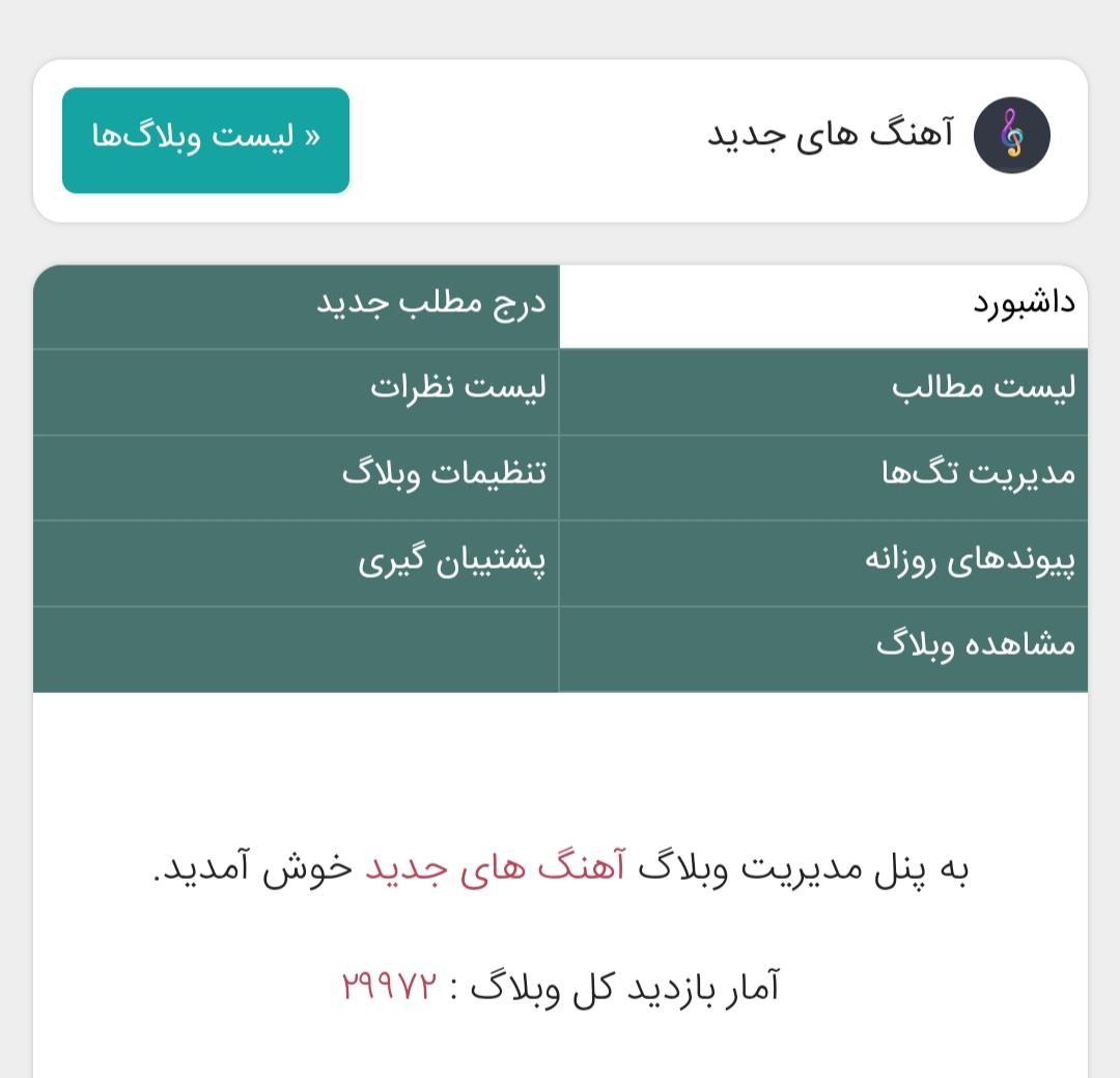با یک بلاگ ساز رایگان یک وبلاگ برای کسب و کار خود ایجاد کنید!