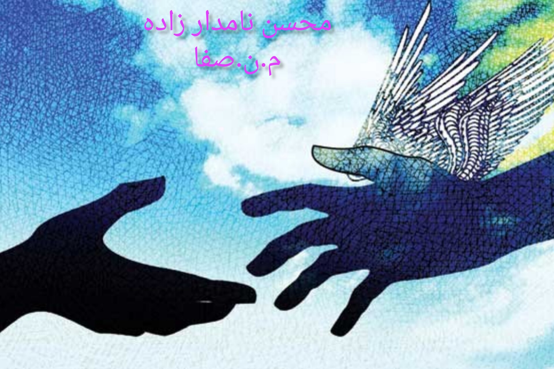 خدمت به خلق
