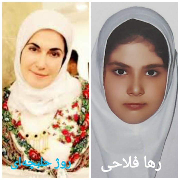 ترجمه‌ی چند شعر از رها فلاحی توسط روژ حلبچه‌ای