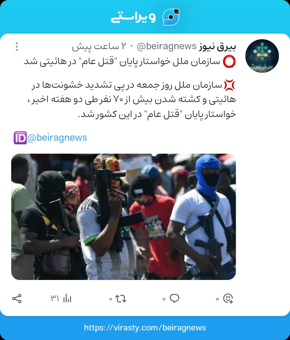 سازمان ملل خواستار پایان 